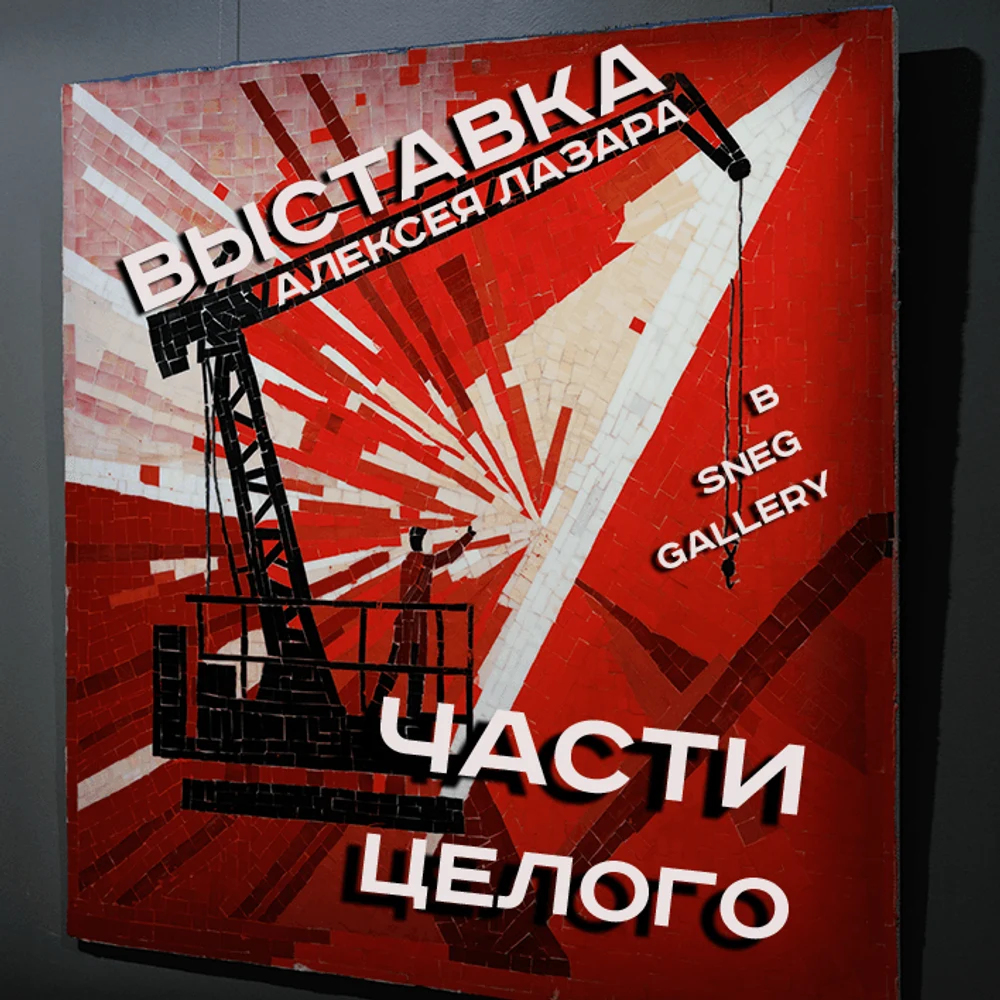 Ежедневно 
с 12:00 до 20:00
вход свободный